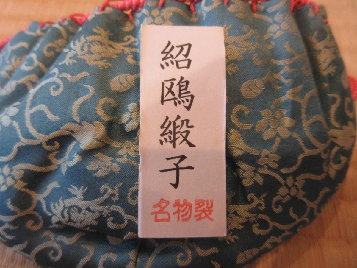 送料込【逢絢亭】茶道具 老松仕覆 名物裂 国司間道 日本製 Amazon.co.jp: 逢絢亭茶道具 老松仕覆 正絹 名物裂 紹緞子 : ホーム