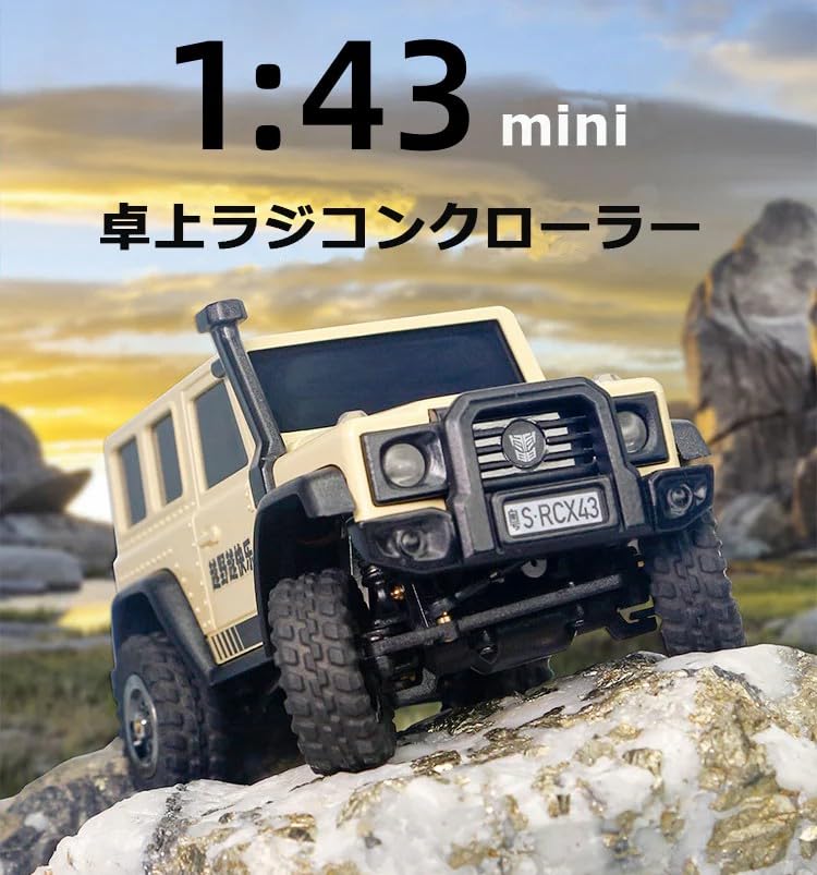 Amazon.co.jp: LDARC X43 1/43 ミニラジコンクローラー ミニRCカー