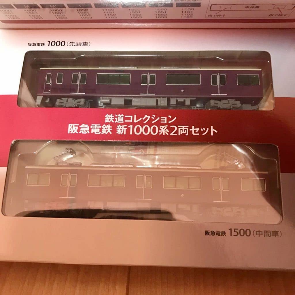 Amazon.co.jp: 阪急電鉄 新1000系 2両セット 1箱 鉄コレ 鉄道