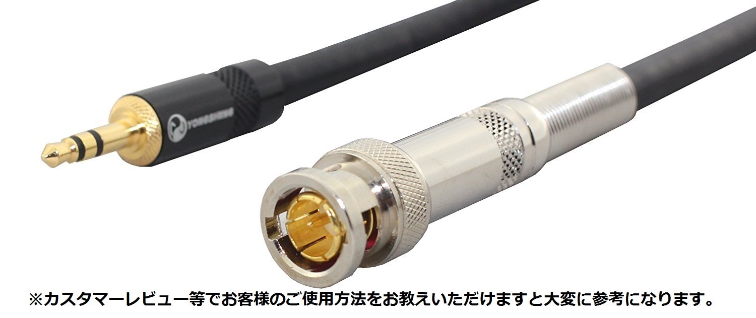 Amazon | BNC端子 (オス)→3.5mmステレオミニプラグ (オス) 75Ω 変換