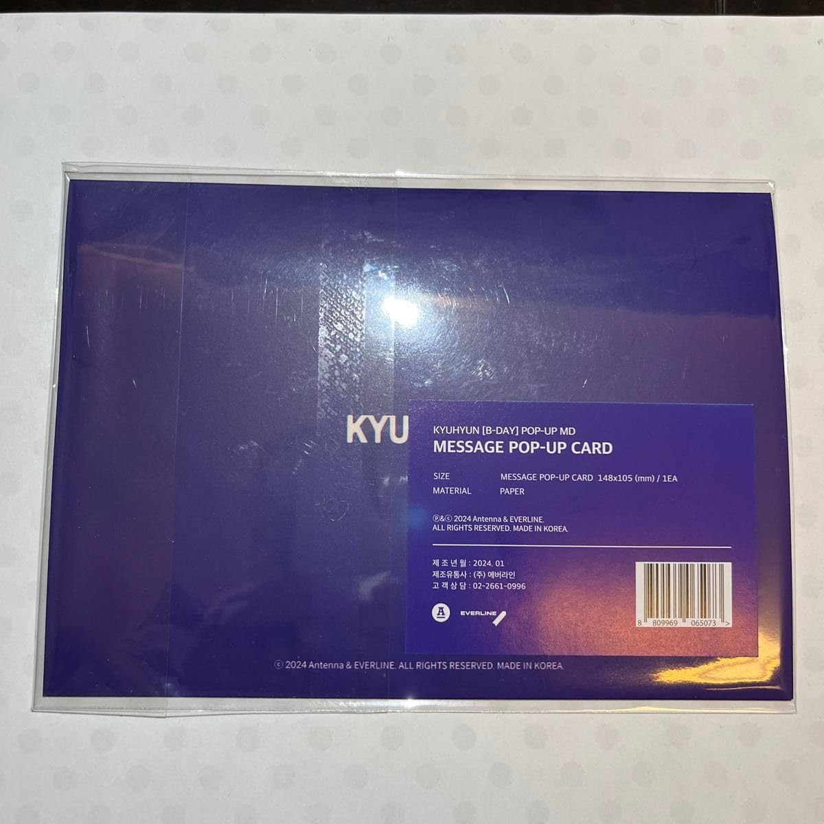 SUPER JUNIOR キュヒョン バースデーカード  & ブローチ SUPER JUNIOR キュヒョン バースデーカード & ブローチ