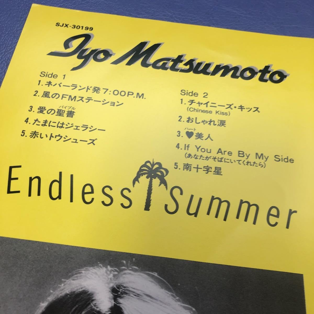 Amazon.co.jp: 松本伊代 エンドレスサマー Endles Summer 昭和アイドル