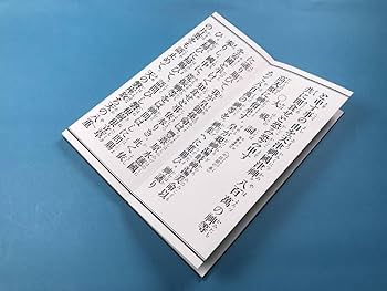 【特級呪物】全ての願望を叶える最強祝詞 特級呪物】全ての願望を叶える最強祝詞 特級呪物】全ての願望を