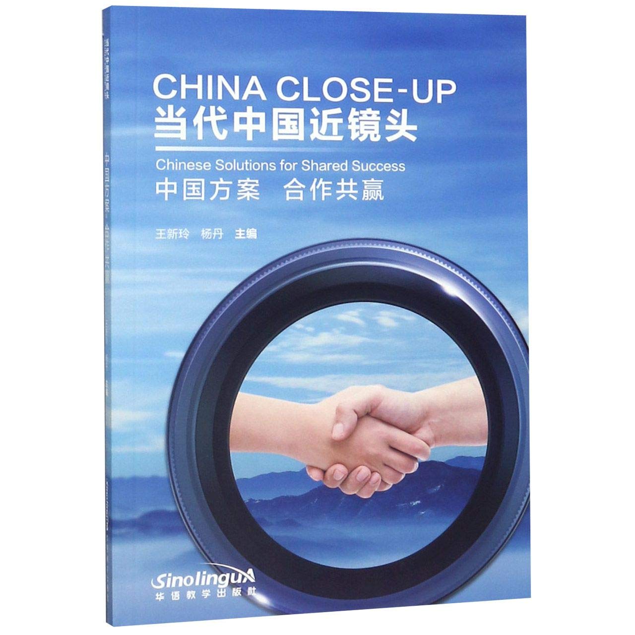 China Close-up - Chinese Solutions for Shared Success