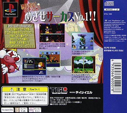 ドリームサーカスの関連画像1