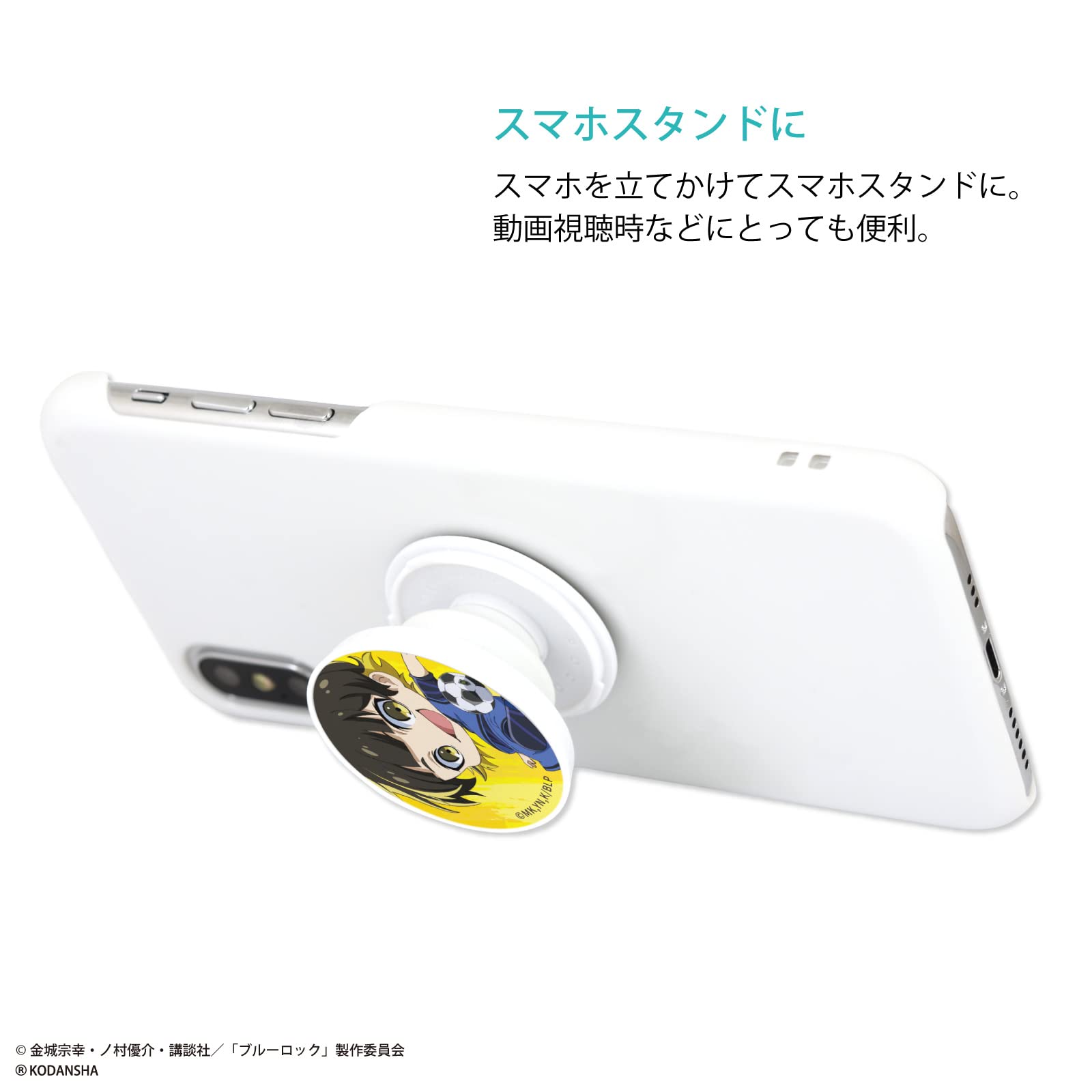 Amazon | グルマンディーズ ブルーロック POCOPOCO 蜂楽／ばちら BBL