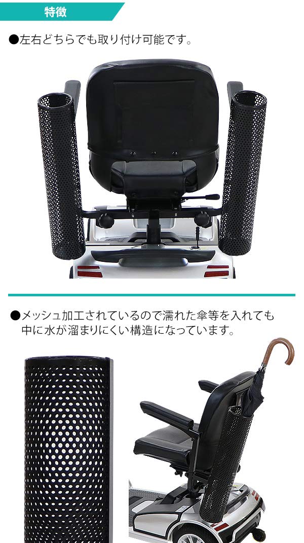 Amazon | 電動シニアカート用 ステッキホルダー 黒 取り付け工具付き