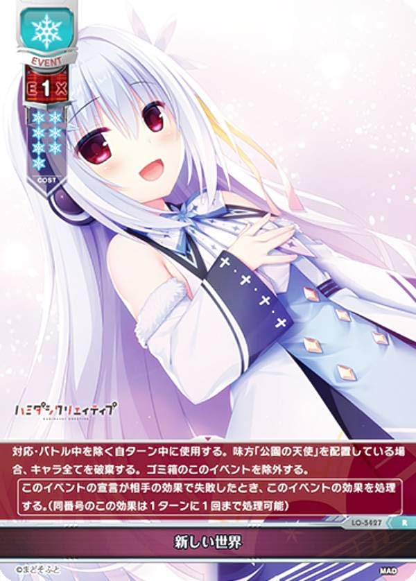 Lycee リセ⁄オーバーチュア : リセ 1.0 Ver.まどそふと オーバーチュア
