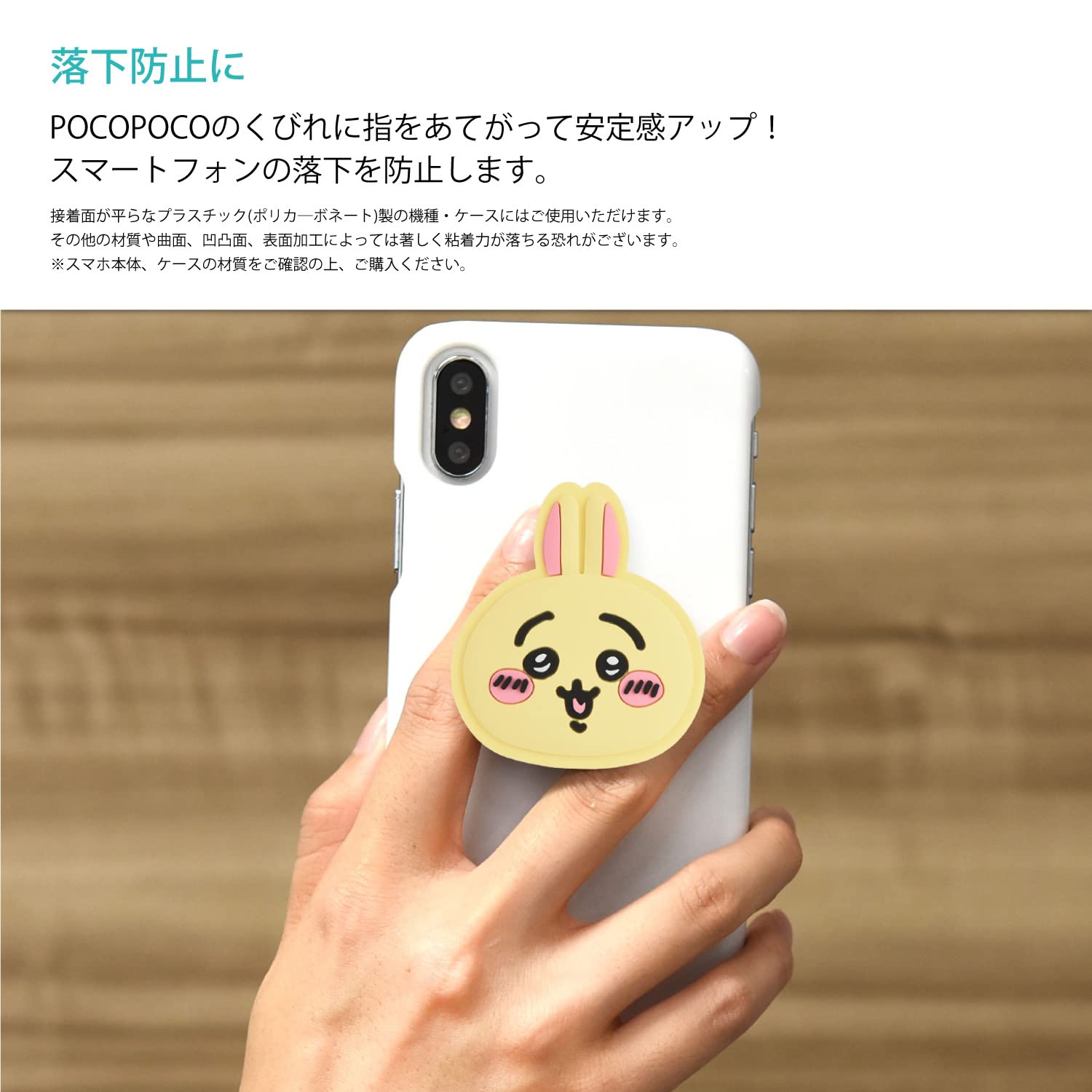 グルマンディーズ ちいかわ ダイカット ソフト POCOPOCO