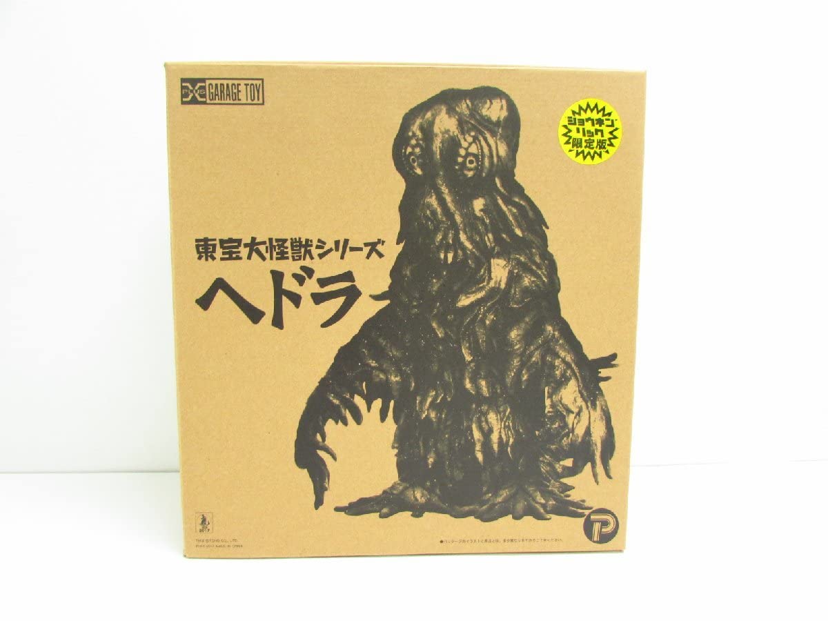 Amazon | 未開封品 X-Plus エクスプラス ショウネンリック限定版 東宝 