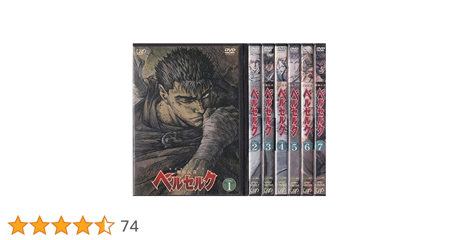Amazon.co.jp: 剣風伝奇ベルセルク [レンタル落ち] 全7巻セット