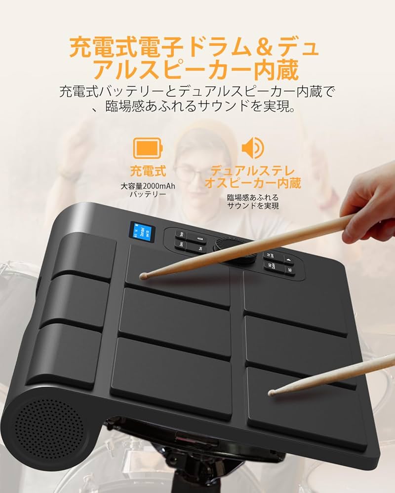 Amazon.co.jp: OYAYO 電子ドラム 9パッド ベロシティ感知ドラム