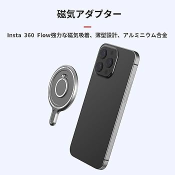 Insta360 Flow Pro iPhone用ジンバル Insta360 Flow Pro | Insta360 スマートフォン用ジンバル | 株式