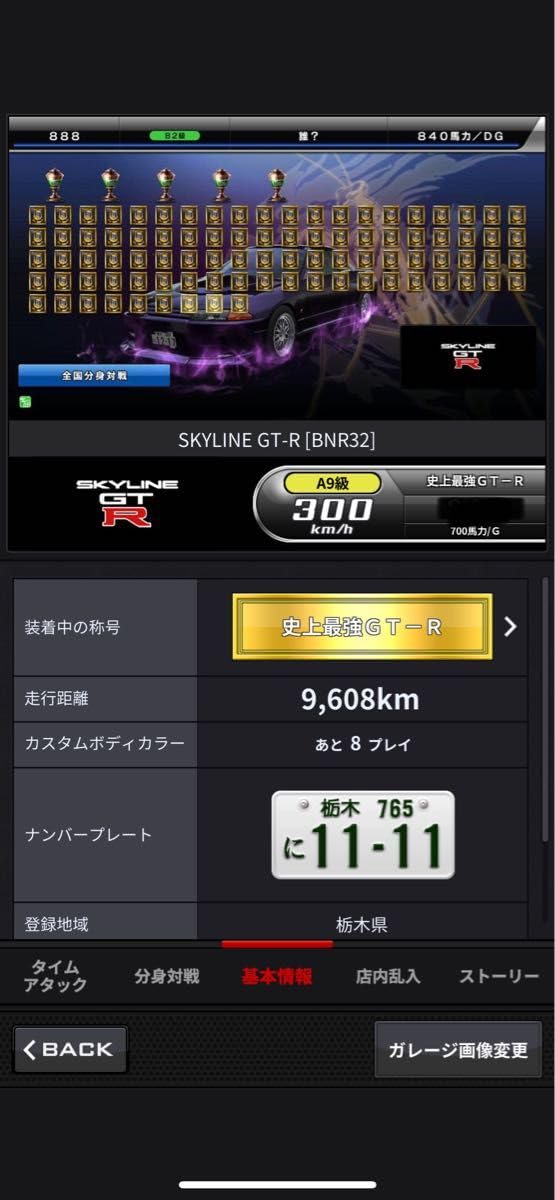湾岸データ 湾岸ミッドナイト 引退データ｜Yahoo!フリマ（旧PayPayフリマ）