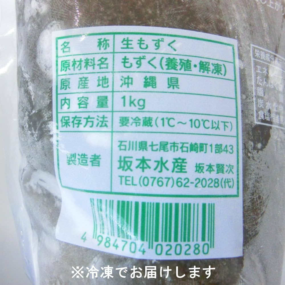 Amazon | 生もずく 国内産 細いモズク 1kg 冷凍便可能 ・細もずく Amazon | 生もずく 国内産 細いモズク 1kg 冷凍便可能 ・細もずく