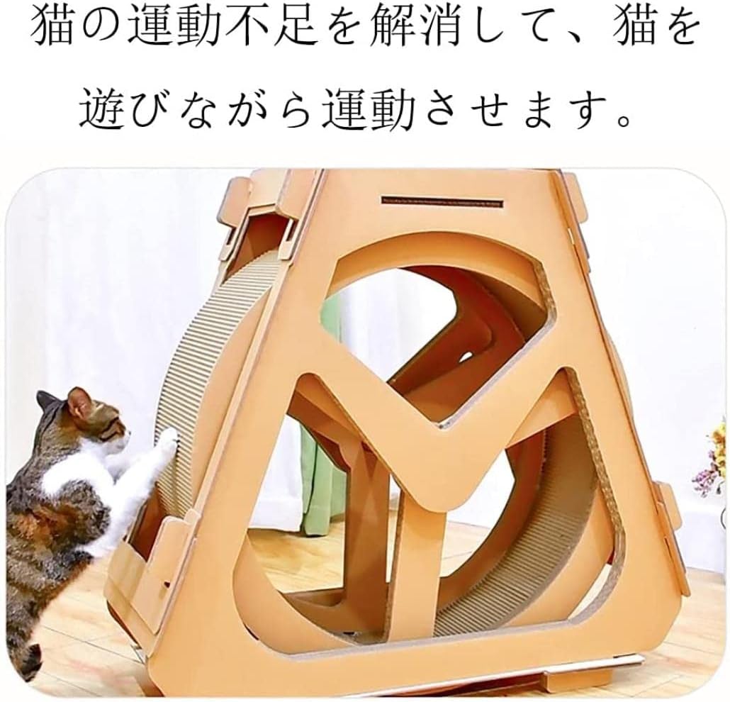 Momei 猫用回し車 ダンボール ホイール回転 ランニングマシン 段ボール製 水車観覧車 猫 猫つめとぎ 猫の家具 猫スクラッチボード 猫登山フレーム 運動不足解消 超人気 猫つめとぎ