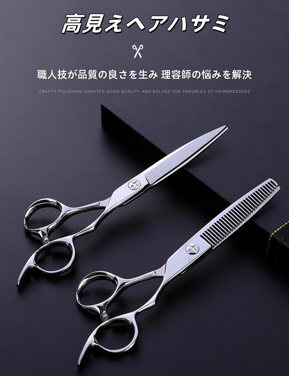 Amazon.co.jp: 散髪 ハサミ 散髪用ケープ 前髪 はさみ プロの美容師