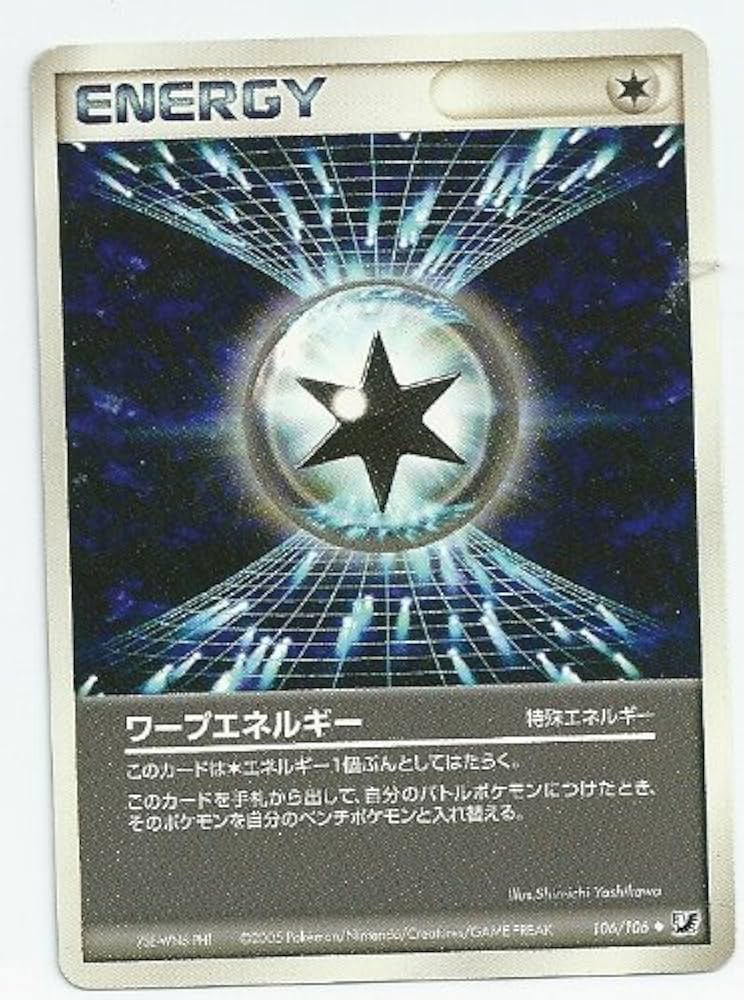現物 041 ワープエネルギー プロモ ポケモンカード 未使用　美品 Amazon.co.jp: ポケモンカード ワープエネルギー 特殊エネルギー