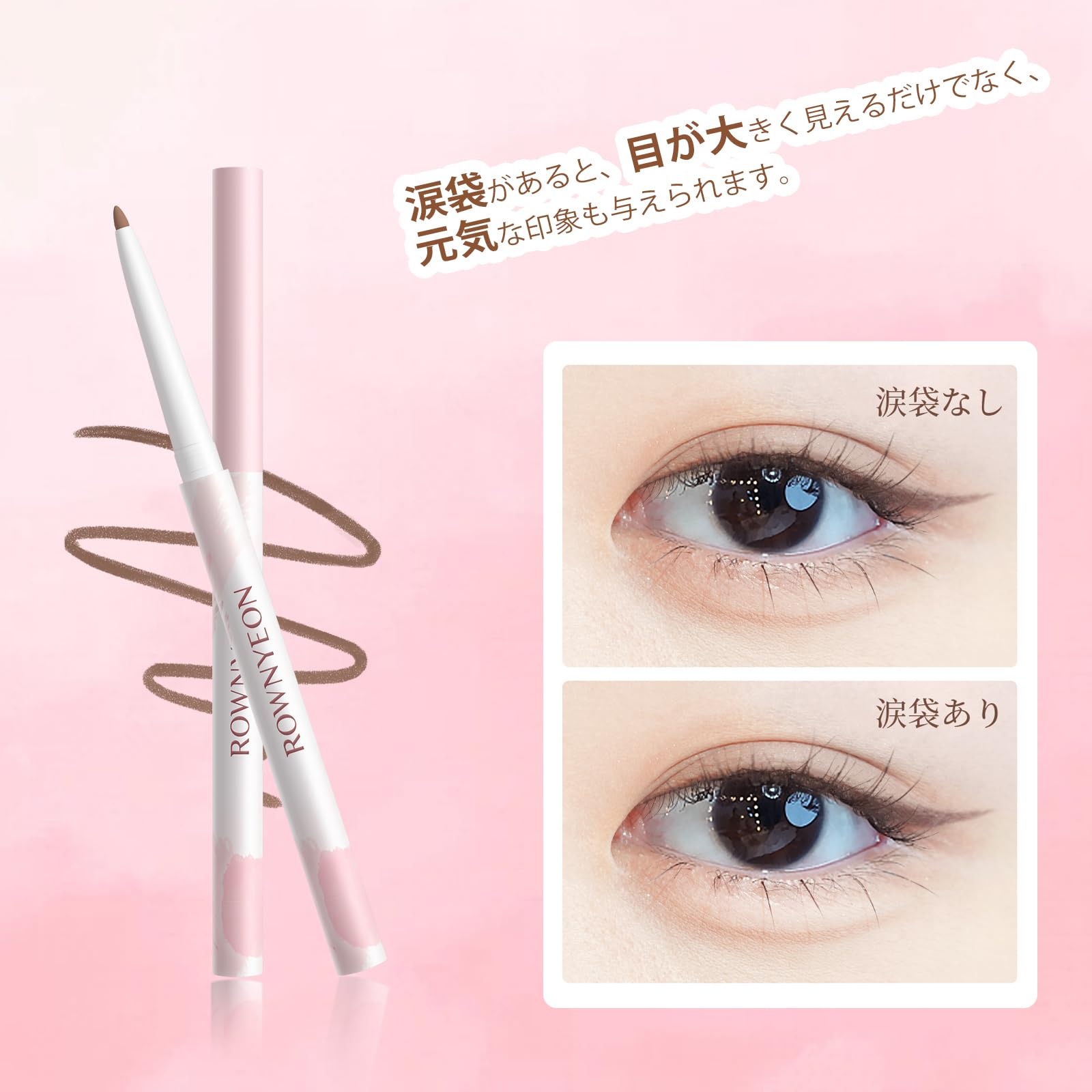 Amazon.co.jp: ROWNYEON 涙袋 グリッター 涙袋ライナー アイシャドウ