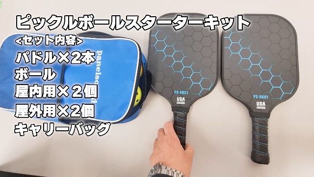Amazon | COMFYIZM ピックルボール パドル 2本 セット ボール 4個