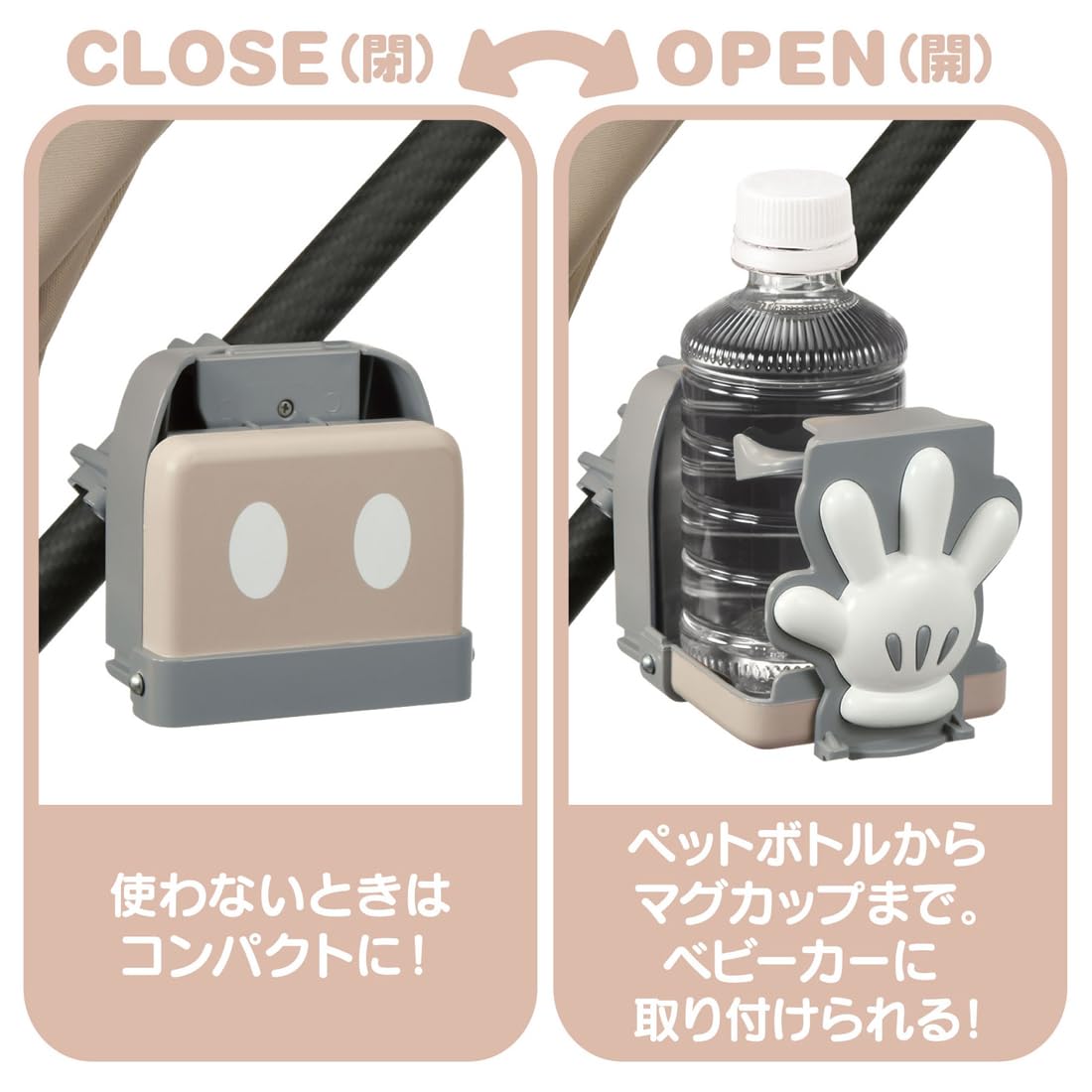 Amazon.co.jp: タカラトミー ディズニー たためるドリンクホルダー