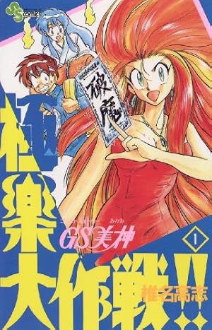 Amazon.co.jp: ジャングルの王者ターちゃん 1 (ジャンプコミックス