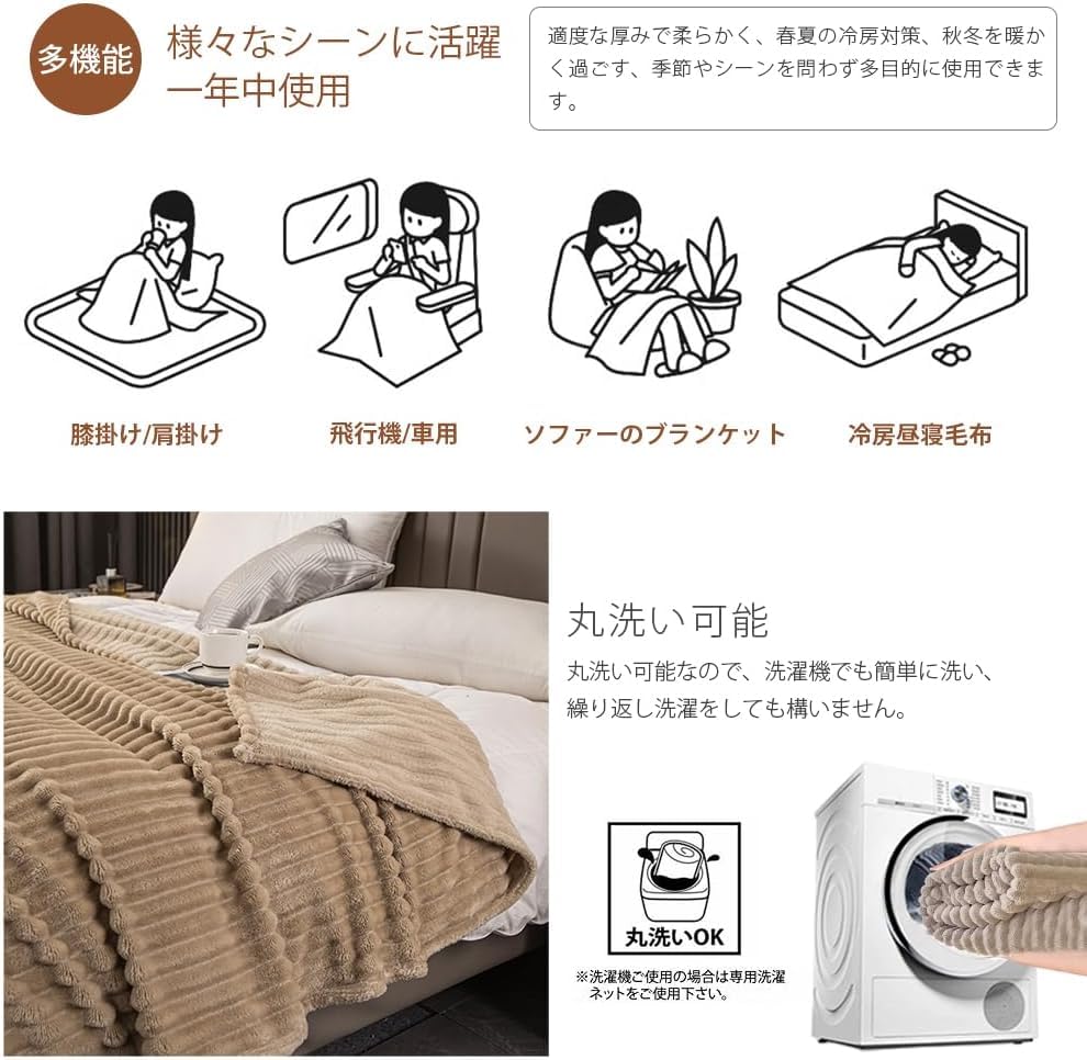 Amazon｜毛布 軽量 ダブル200*230cm もうふ 掛け毛布 ブランケット