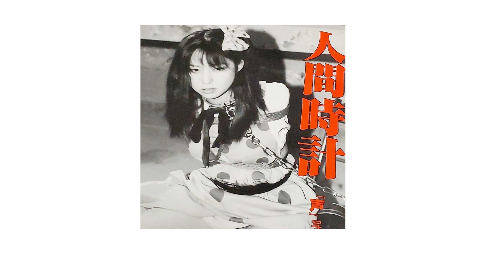 Amazon.co.jp: まんだらけコスプレ店員 「声」NUDE写真集 2001