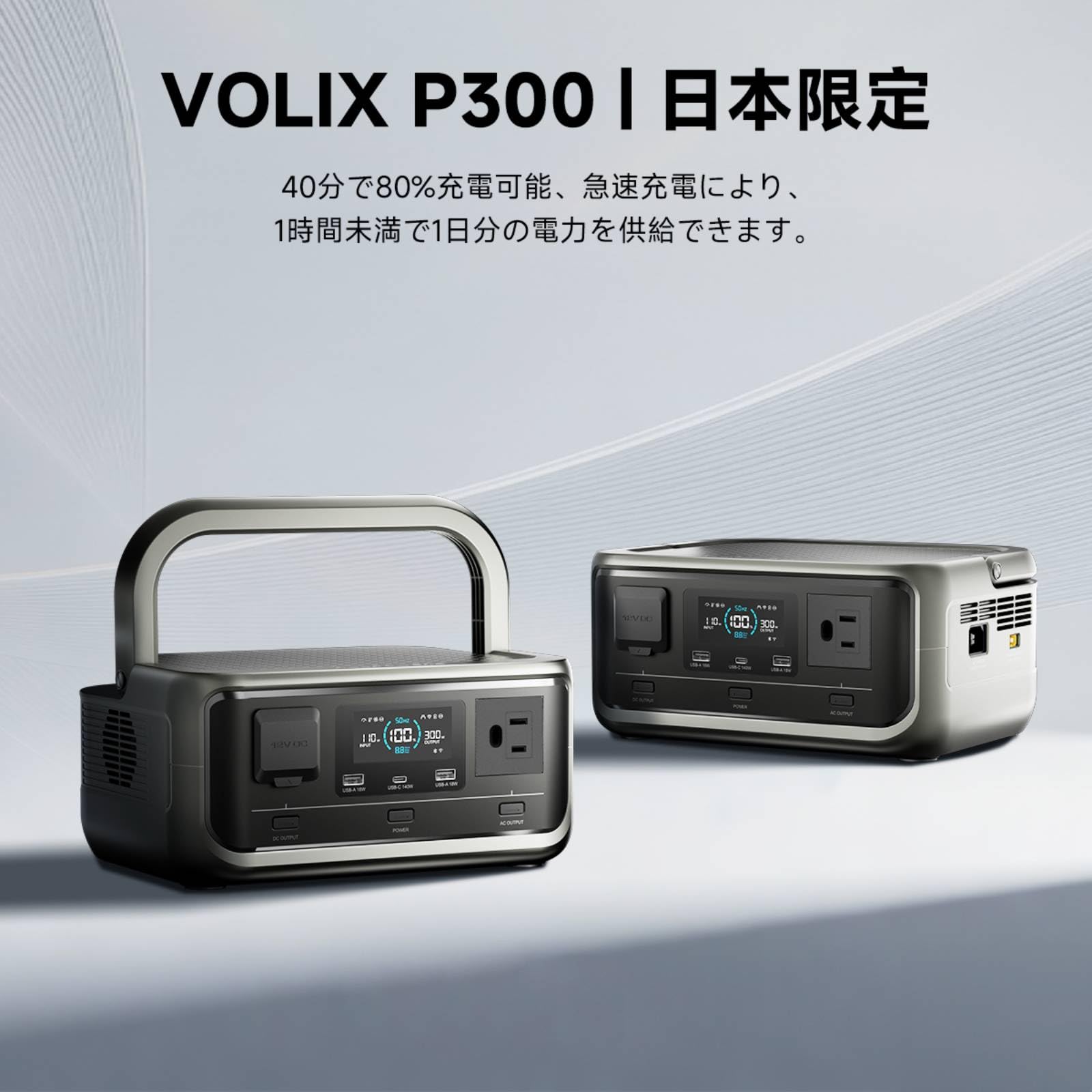 Amazon.co.jp: ALLPOWERS VOLIX P300 ポータブル電源 と 100W
