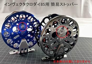 Invicta KURODAI 85 タイコリール ストッパー付き Invicta KURODAI 85 タイコリール ストッパー付き - メルカリ