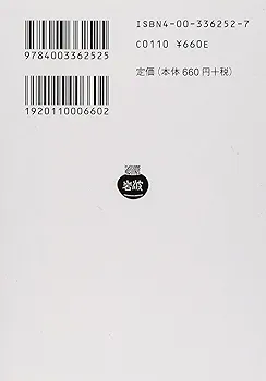 啓蒙とは何か 他四篇 (岩波文庫 青625-2) | カント, 篠田 英雄
