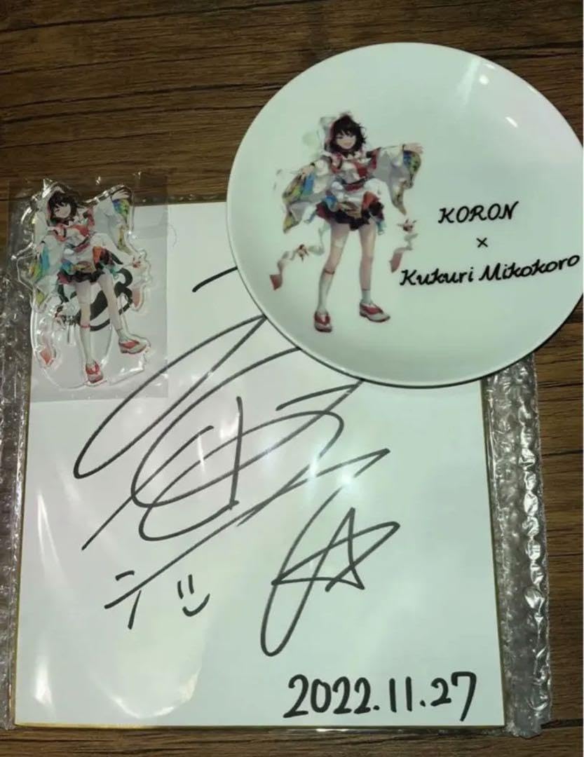 Amazon.co.jp: 桑原由気 KORON 小林さんちのメイドラゴン 直筆