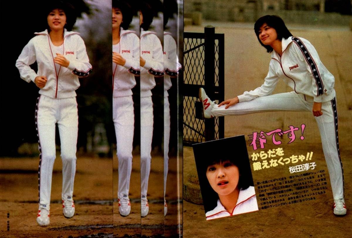 週刊平凡パンチ1982年（昭和57）1月4日⁄11日号 表紙 浅野ゆう子 ☆週刊