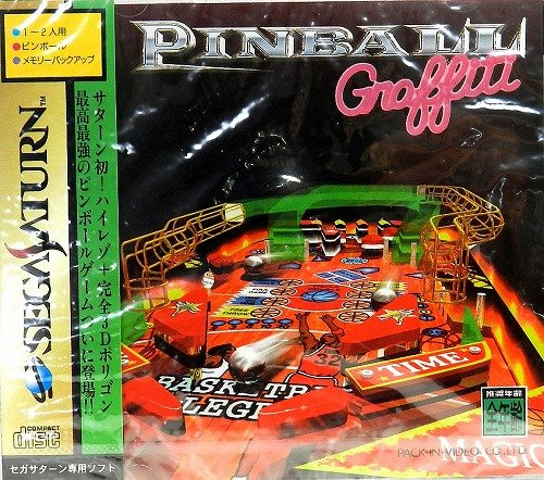 ピンボール グラフティ