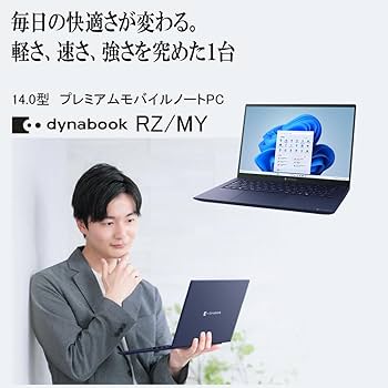 Amazon.co.jp: dynabook RZ/MY Webモデル【インテル Arc グラフィクス