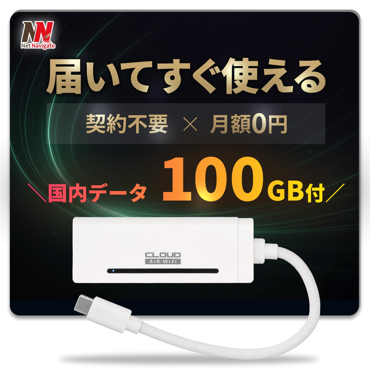 Amazon.co.jp: USB型WiFi リチャージ AIR-Stick WiFi 100GB付き 365日