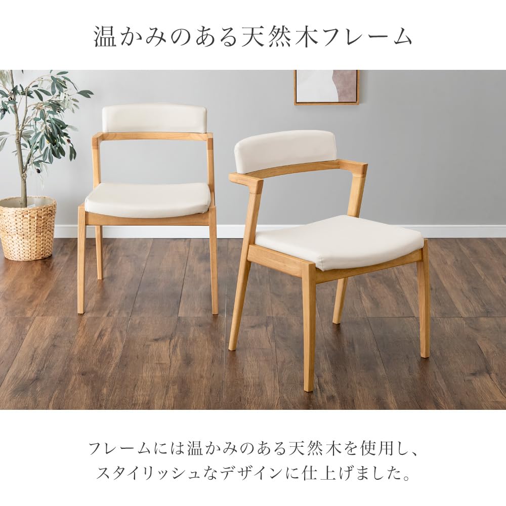 木製　ダイニングチェア　アームチェア タンスのゲン　欧風　2 タンスのゲン ダイニングチェア 2脚セット おしゃれ 木製 チェア 椅子