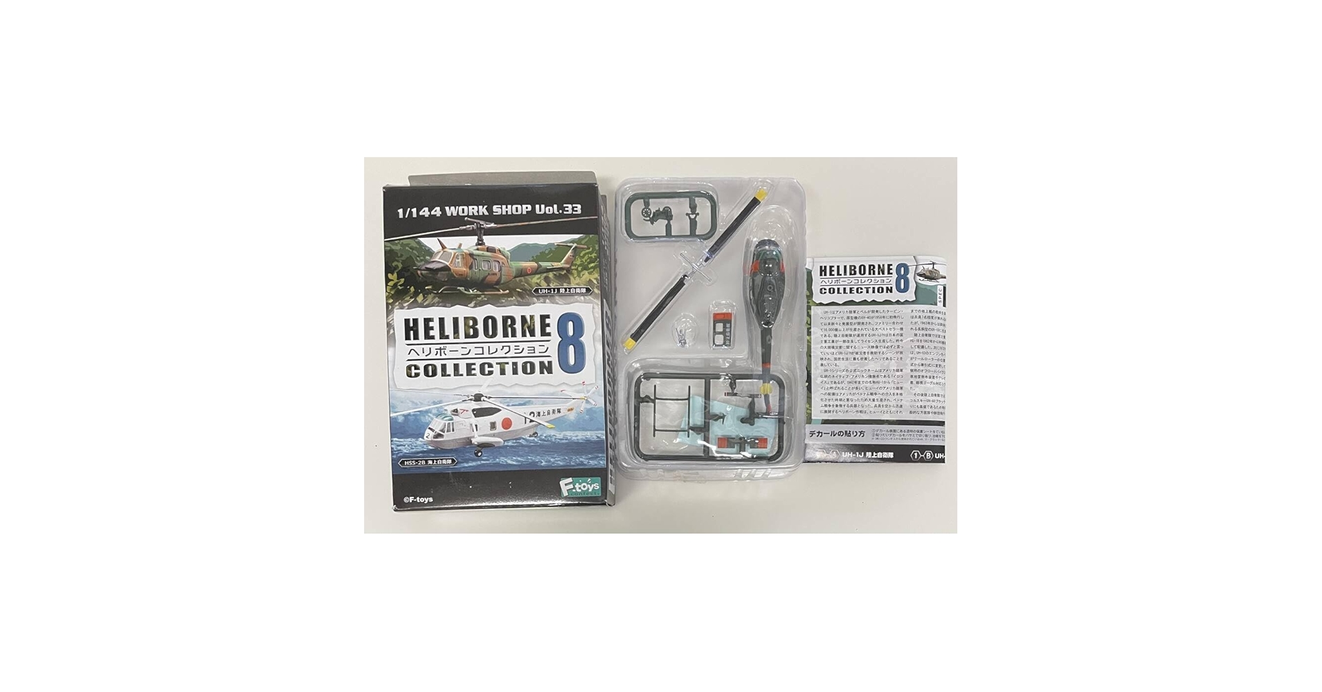 Amazon.co.jp: ブリスター品 F-toys エフトイズ 1144 ヘリボーン