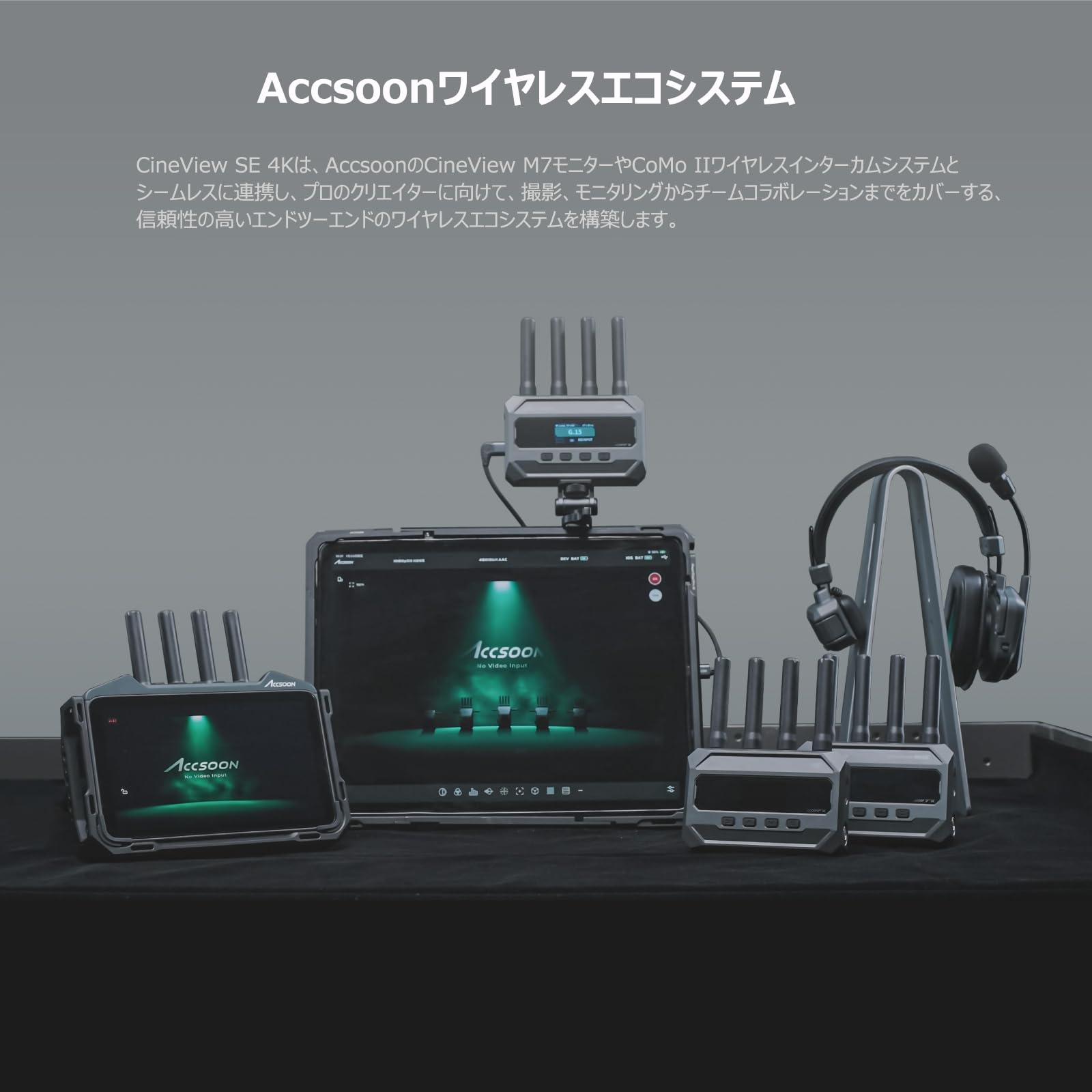 Accsoon CineView SE 4K ワイヤレス映像送信機・受信機 Amazon | 【Accsoon正規代理】Accsoon CineView SE 4K ワイヤレス 映像
