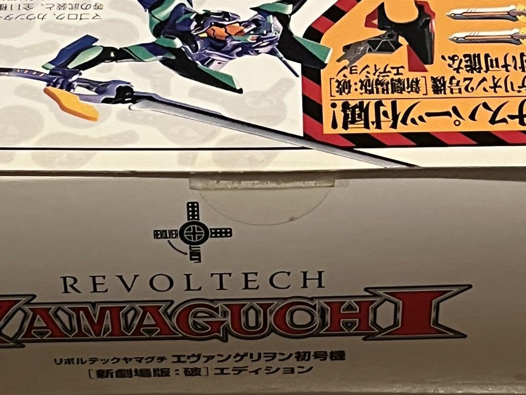 リボルテックヤマグチ　エヴァ　2種セット Amazon.co.jp: リボルテックヤマグチ エヴァ初号機2号機セット 初回