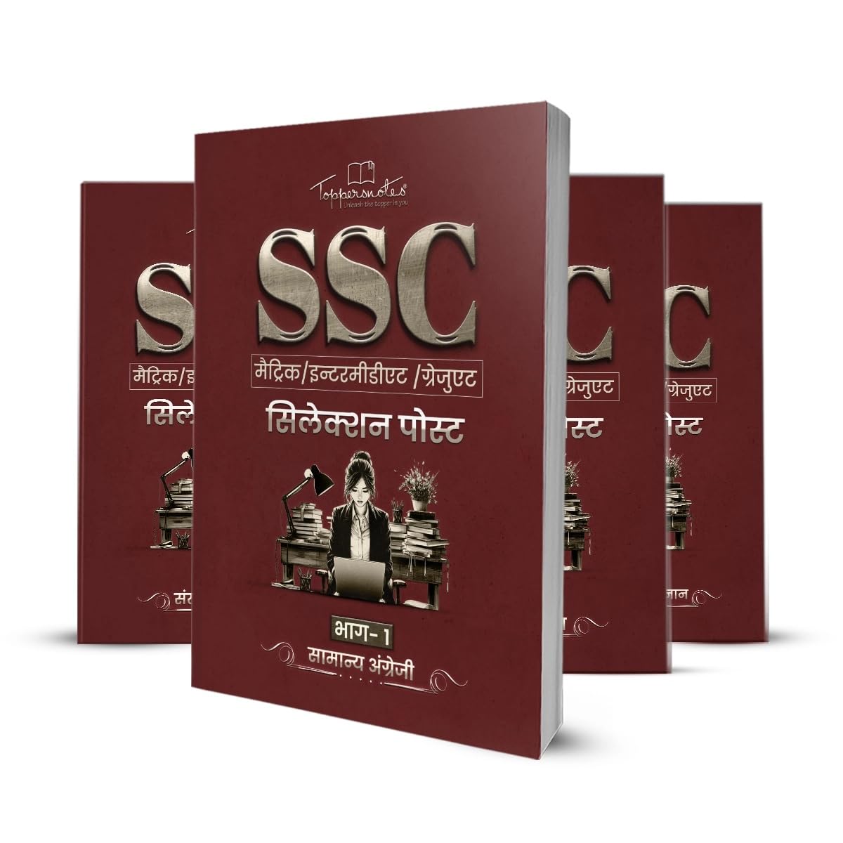 SSC Phase 13