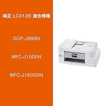 Brother DCP-J988N プリンター　純正インク入り Amazon.co.jp: 【brother純正】インクカートリッジブラック(大