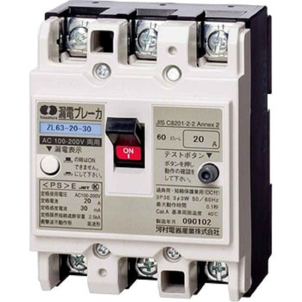 Amazon | 河村電器産業漏電ブレーカZL 63-20-15 | 電設用部品 Amazon | 河村電器産業漏電ブレーカZL 63-20-15 | 電設用部品