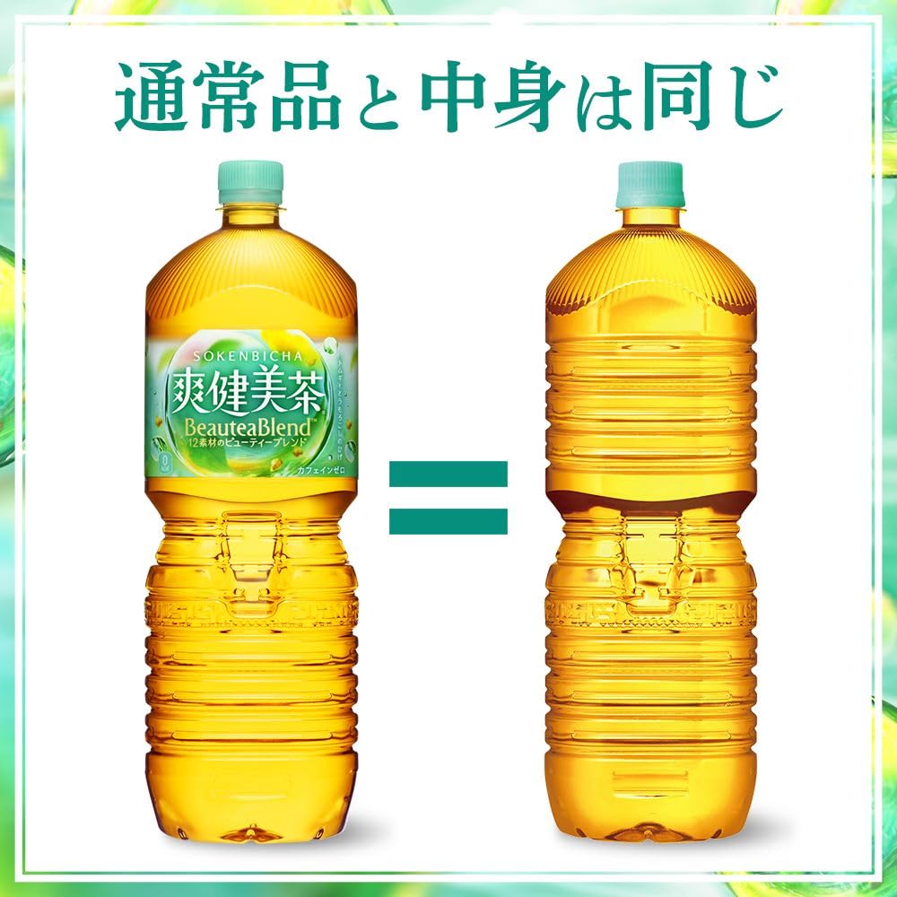 爽健美茶専用 Amazon.co.jp: 【Amazon.co.jp限定】 爽健美茶 2L PET ラベルレス ×8本