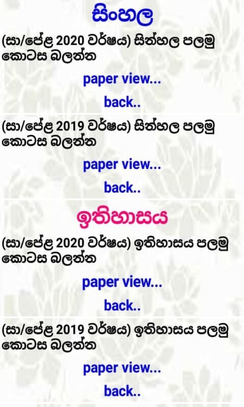(O/L) Science සිංහල - App on Amazon Appstore