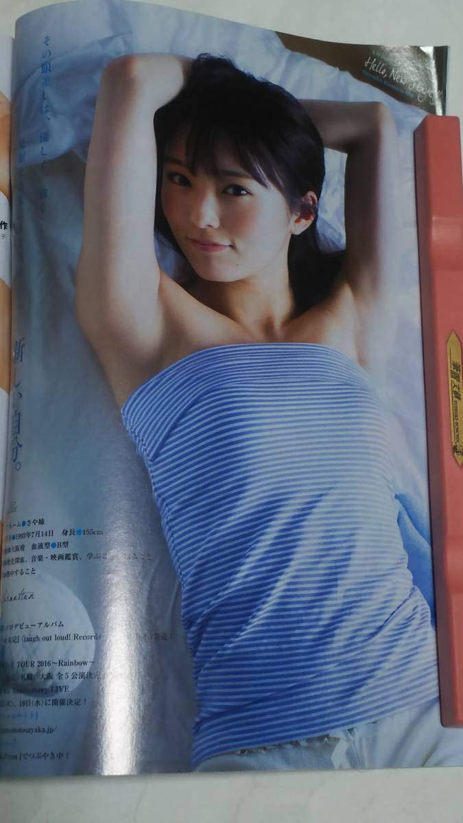 月刊ヤングマガジン/西野七瀬(2019.12.6)No.12 画像・写真 | 西野七瀬、春に輝く極上の美しさ 女優としても注目