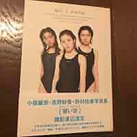 サイン入り　小嶺麗奈・吉野紗香・野村佑香写真集［あおい空 ] aoi sora 61qPuDrvqoL._AC_SY200_QL15_.jpg