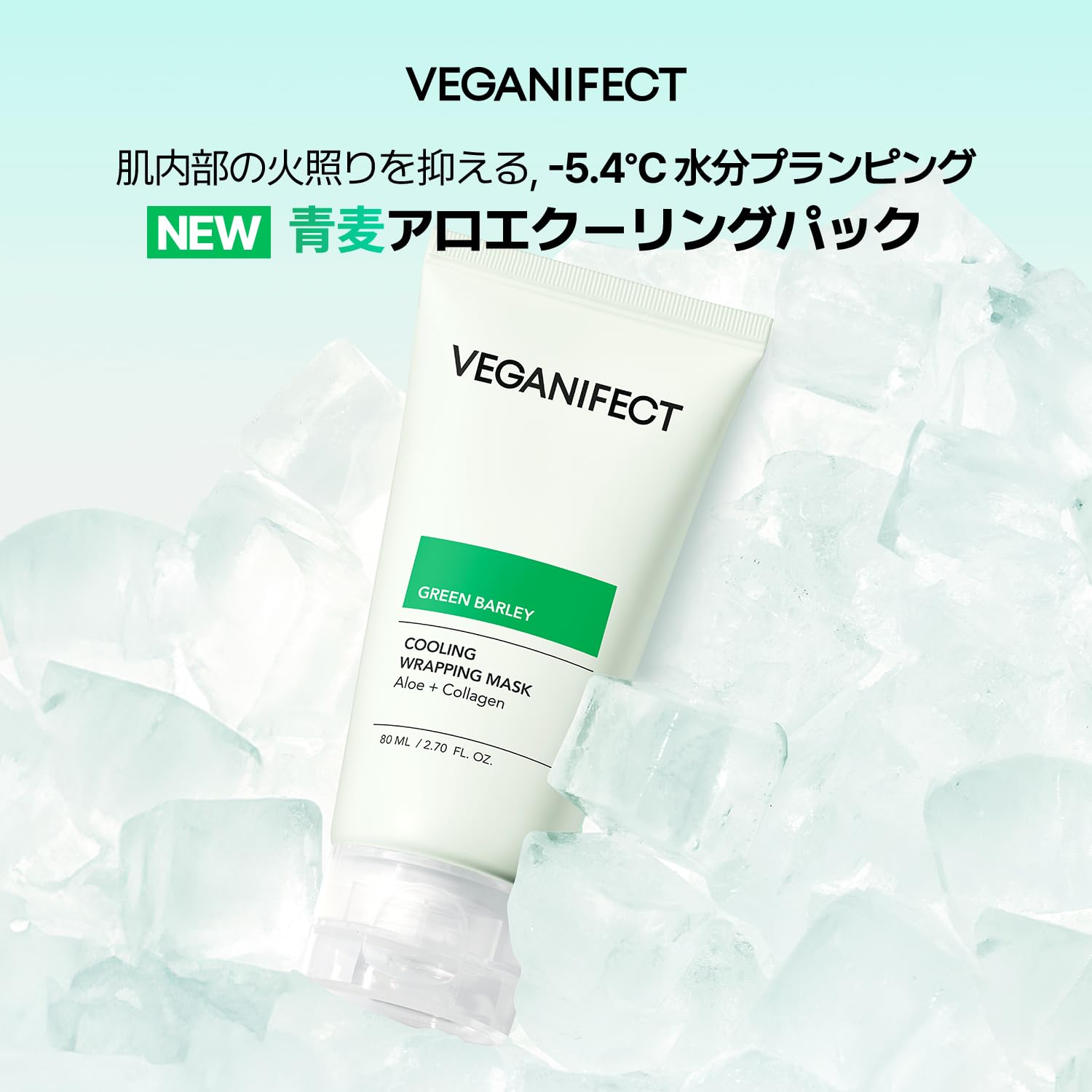 Amazon.co.jp: [VEGANIFECT] ヴィーガンイフェクト公式 青麦アロエ