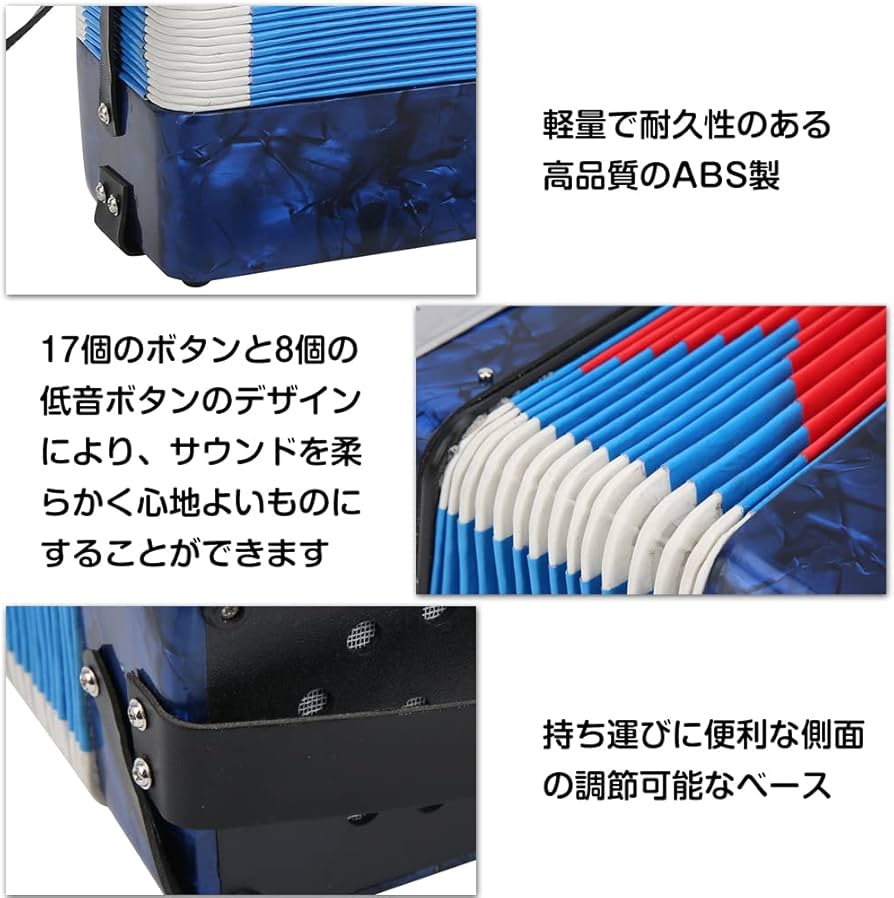 Amazon | xuuyuu アコーディオン 17鍵 8ベース 17キーアコーディオン