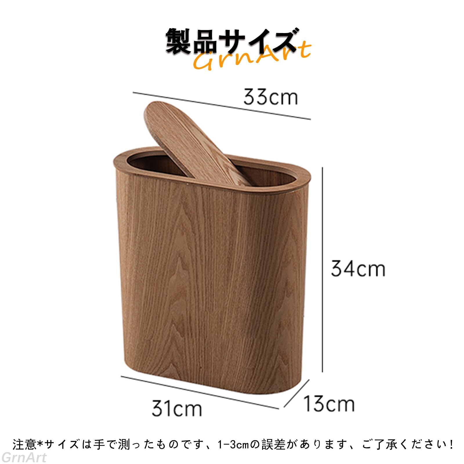 Amazon|GrnArt スイング蓋付き木製ゴミ箱 4L大容量 自然木目調 Amazon|GrnArt スイング蓋付き木製ゴミ箱 4L大容量 自然木目調